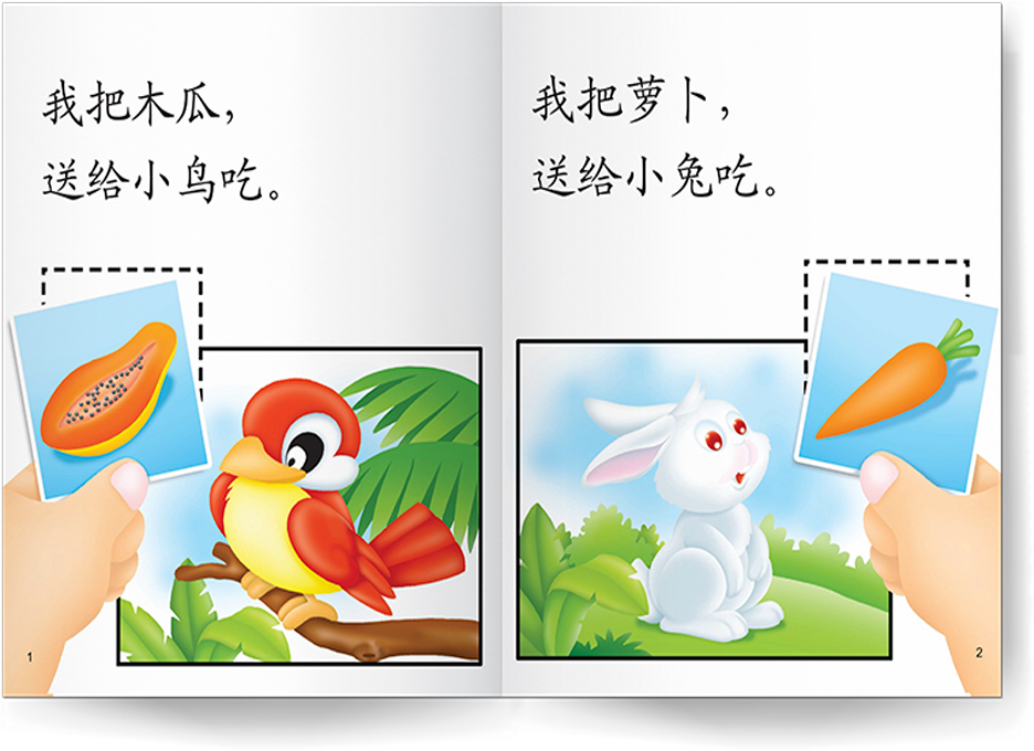 动物吃什么? (What Do Animals Eat?) | Booksforlittletykes - Buy Reading Books &  Workbooks for Children based in Singapore!